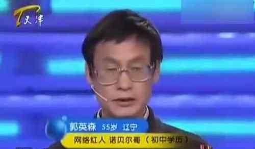 诺贝尔哥 方舟子回应道歉门 工人谈引力波遭讽欠他一个道歉？