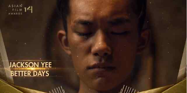 456电影网亚洲电影 第14届亚洲电影大奖：周冬雨夺影后，《寄生虫》成最大赢家