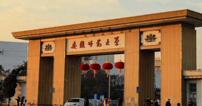 整体实力尽管比不上非211的北京师范大学,但亦不容易差