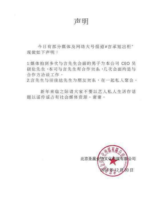 言承旭方回应 言承旭回应出柜质疑 5天内连叫外卖都一次只买一人份避嫌