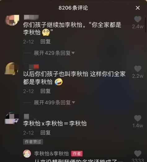 身份证大全90后 走红网络！90后同名同姓情侣领证结婚，吵架都像在骂自己