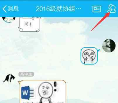 qq群名怎么修改 手机qq怎么修改群名称_手机修改qq群昵称的方法