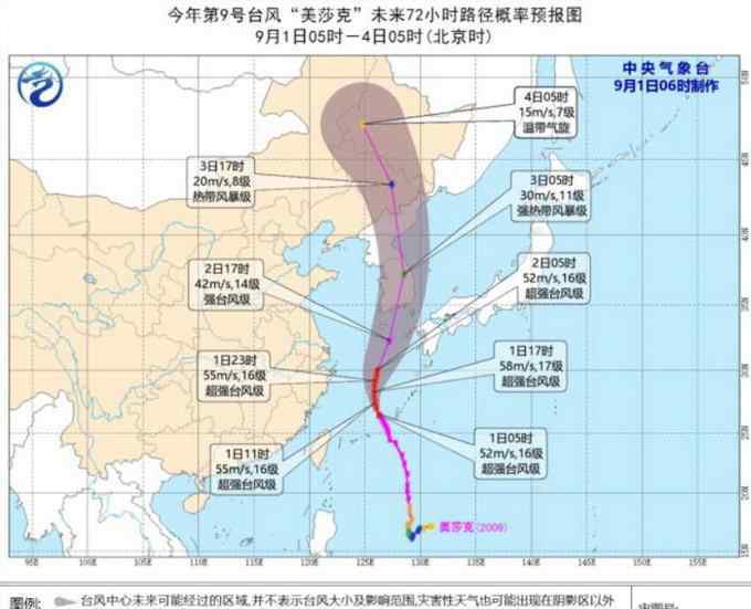 台风消息最新预报 台风最新消息：今年首个超强台风！黑龙江发布台风“美莎克”进省预报