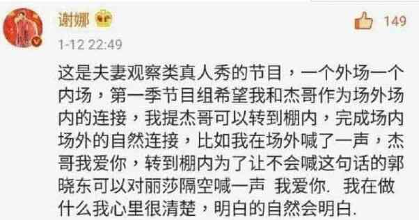 粉团 谢娜粉丝团脱粉是怎么回事？事件起因是一次粉丝互动