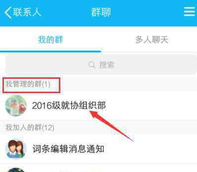 qq群名怎么修改 手机qq怎么修改群名称_手机修改qq群昵称的方法