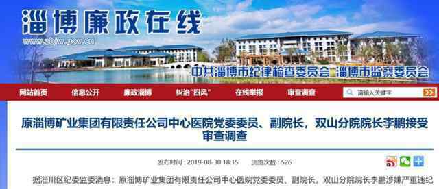 杨向军 恒瑞等药企再爆行贿院长：科室回扣“一口价”，最高占药价20%