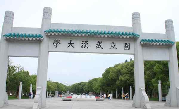 一本大学有哪些学校 武汉一本大学名单有哪些 武汉985/211大学名单排名