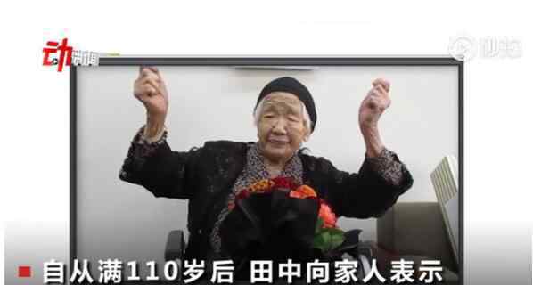 世界最长寿的人 【揭秘】全球最长寿老人年龄达117岁260天 长寿秘诀来啦