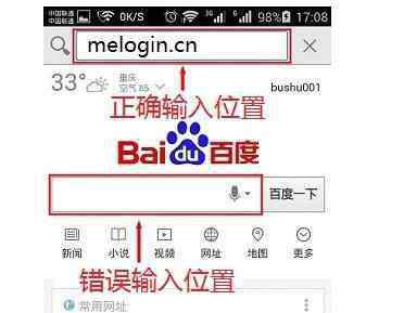 melogincn手机登录页面 手机怎么进入melogin.cn登陆页面