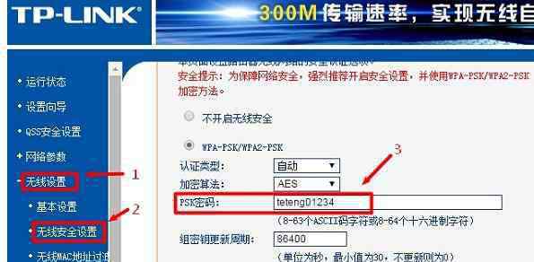 wr842n TP-Link TL-WR842N路由器怎么修改密码