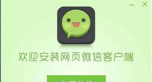 微信pc客户端 微信电脑客户端的介绍