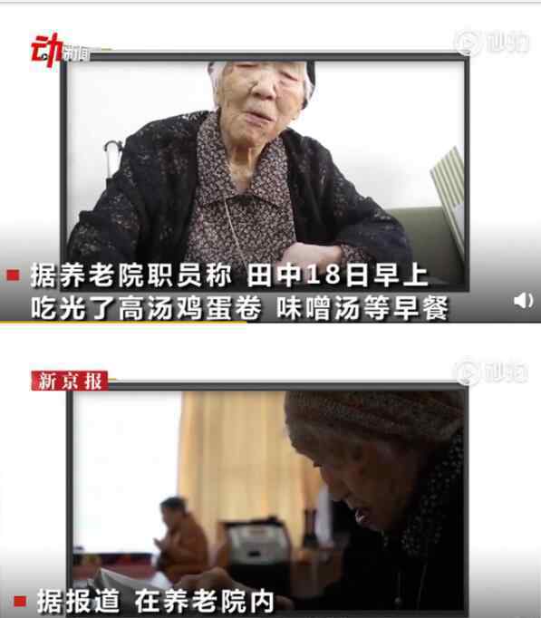 世界最长寿老人 【揭秘】全球最长寿老人年龄达117岁260天 长寿秘诀来啦