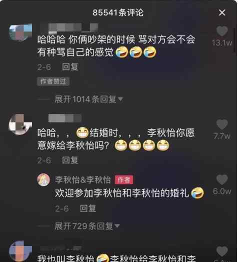 网络上有重名 走红网络！90后同名同姓情侣领证结婚，吵架都像在骂自己