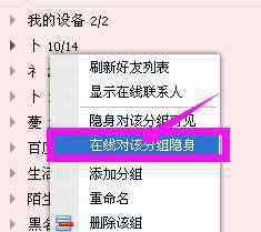 qq分组吧 怎么隐藏QQ分组