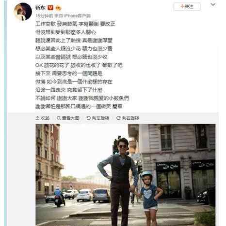 网络词老干部什么意思 钱没少花什么意思？靳东回应发错诗词谦虚有礼 老干部气场十足