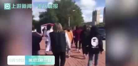 拽女也混黑社会 聚众斗殴！黑龙江30多名女学生街头约架斗殴 场面极其混乱