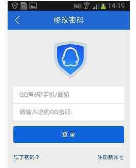 腾讯手机管家可靠吗 怎么使用腾讯手机管家实时保护QQ帐号安全