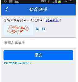 腾讯手机管家可靠吗 怎么使用腾讯手机管家实时保护QQ帐号安全