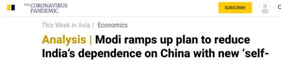 莫迪推动“自力更生”活动数月后 印度对中国进口出现激增真相是什么？