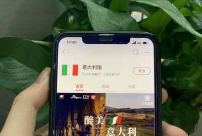 拼多多上线意大利国家馆 47万网友看意大利对外贸易委员会直播