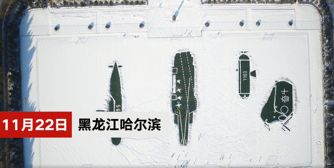 霸气！东北一所大学700多名师生在操场造4艘巨型“雪舰” 航拍画面震撼