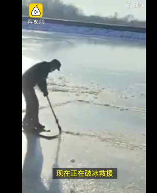 愿平安！哈尔滨一男子冬泳上岸时遇冰面坍塌坠江 4名潜水员搜救