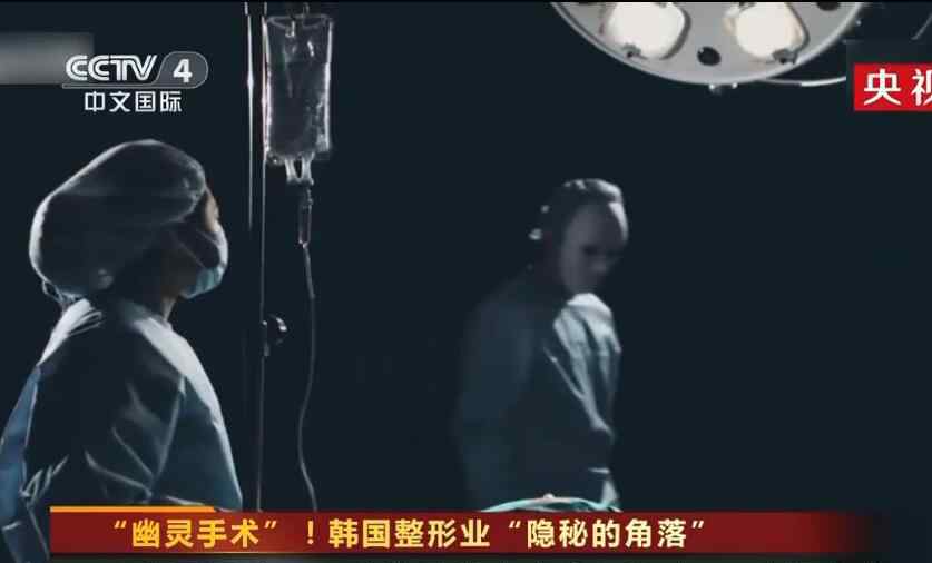 死神工作室 【死神工作室】韩国整形业幽灵手术 手术台上仙人跳
