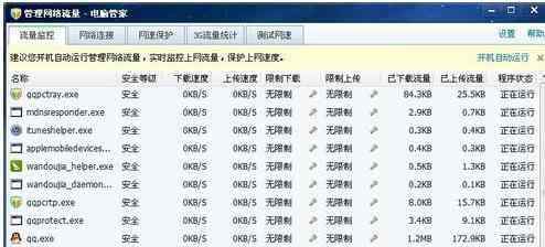 为什么腾讯qq打不开 qq群空间打不开怎么办