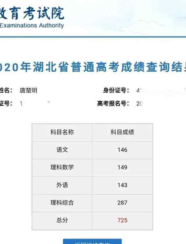 武汉高考状元 武汉学霸高考725分，夺湖北省理科状元，语文分数高达146