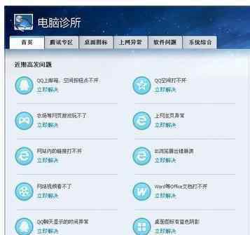 为什么腾讯qq打不开 qq群空间打不开怎么办