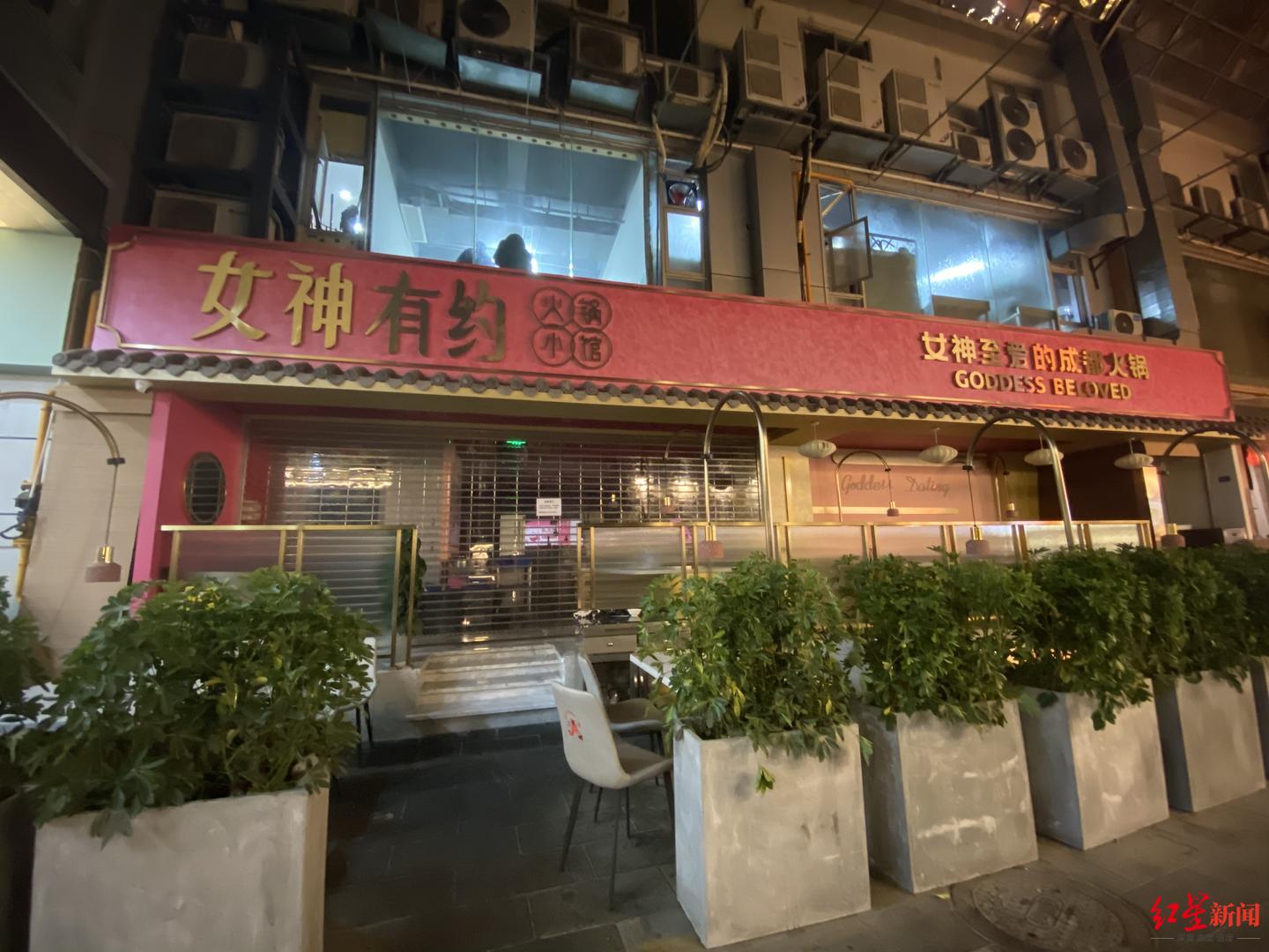 火锅店要求用餐必须有女伴 两位男士吃饭被拒 官方：停业整顿！