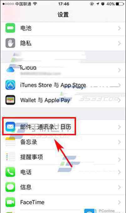 苹果怎么导入sim卡联系人 iPhone7怎么导入SIM卡联系人 iPhone7导入SIM卡联系人方法