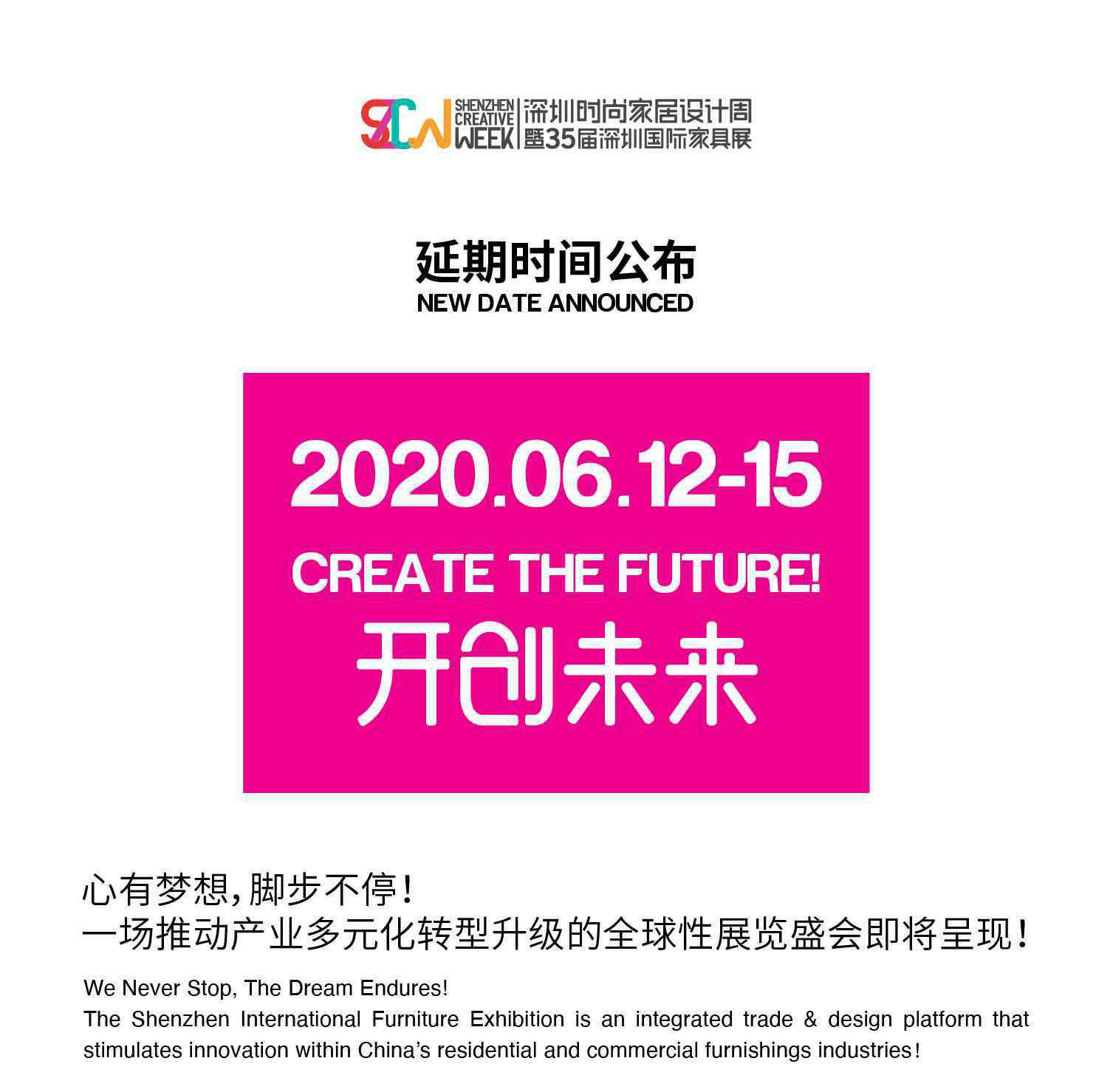 深圳家具展 第35届深圳国际家具展延期，将于2020年6月12日至15日举行