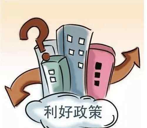 上海购房新政策 2018上海购房新政策有哪些