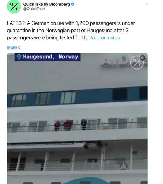 德国邮轮隔离 突发！一德国邮轮遭隔离是怎么回事 两名乘客接受检测后确诊了吗？