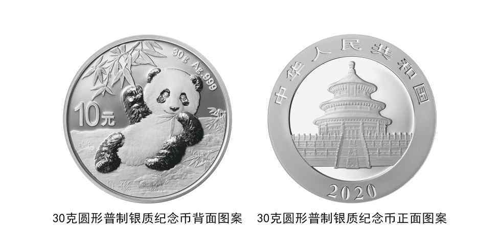 金银币收藏 央行：2020版熊猫金银币来了！可收藏可投资