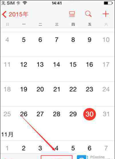 苹果日历怎么显示节假日 iPhone6S日历如何显示节假日 iPhone6S日历显示节假日方法【详解】