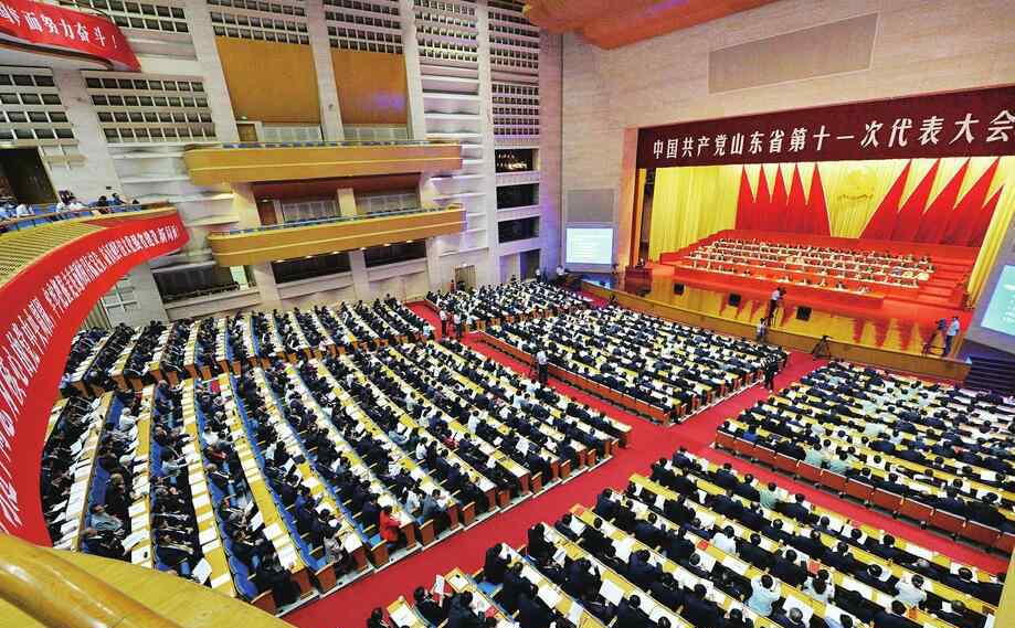省党代会 省第十一次党代会昨日开幕 刘家义代表十届省委作报告