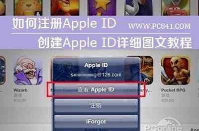 appleid怎么注册 apple id怎么注册？