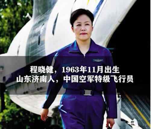 程晓健 国庆阅兵女兵方队女将军身份披露：她是山东人，系新中国第一位女师长