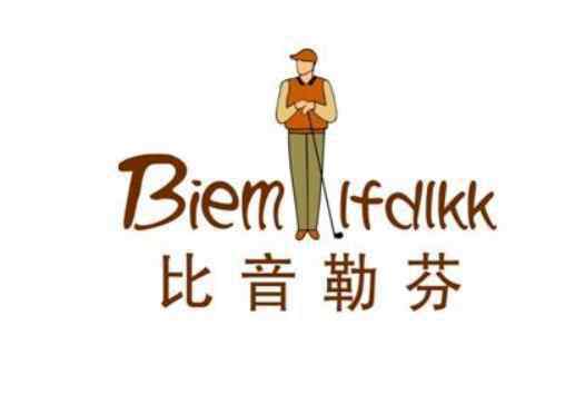 比音勒芬是什么档次 比音勒芬是哪国品牌，比音勒芬的核心优势有哪些？