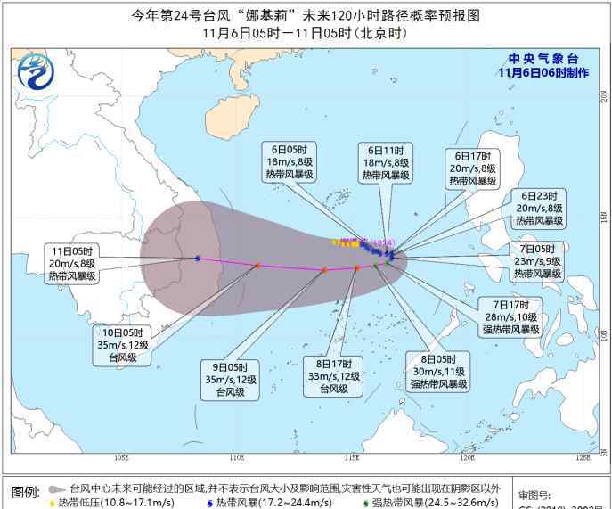 24号台风 【最新】第24号台风娜基莉生成 台风路径实时发布系统最新消息