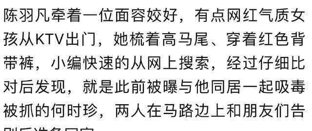 陈羽凡前妻 白百何才是受害者？陈羽凡新恋情曝光 知情人：两人同居多年