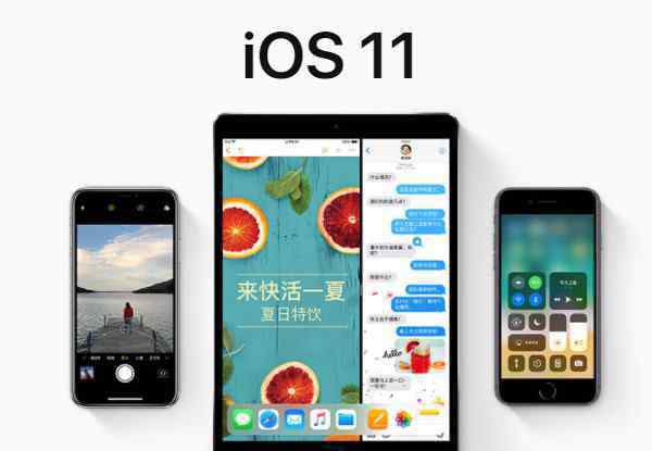 ios11测试版 iOS11开发者测试版更新 iOS11.2隔空投送汉化补丁