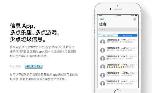 ios11下载 苹果iOS11 我们即将迎来这些中国特色