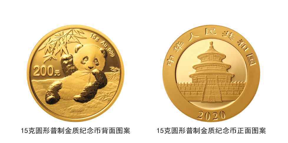 金银币收藏 央行：2020版熊猫金银币来了！可收藏可投资
