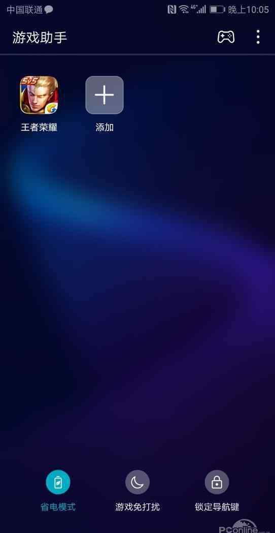 游戏模式 荣耀V10游戏模式是什么？荣耀V10游戏模式好不好用