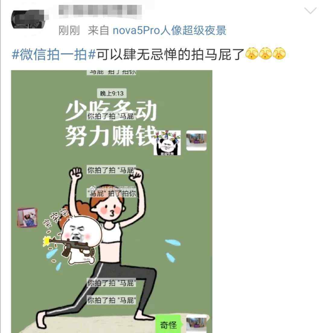 微信朋友圈怎么艾特好友 【攻略】微信拍一拍怎么用？怎么拍一拍微信好友？详细操作攻略来了！