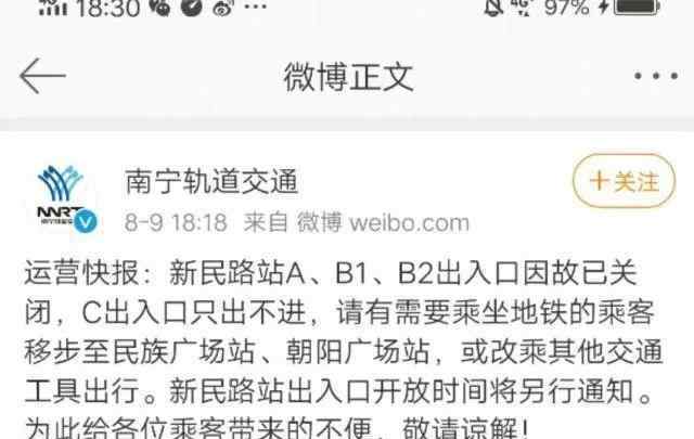 南宁地铁事件 南宁地铁站内一男子持刀劫持人质被击毙！警方通报来了