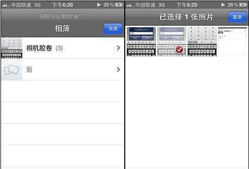 苹果手机相册怎么分类 iPhone4S如何给照片分类管理